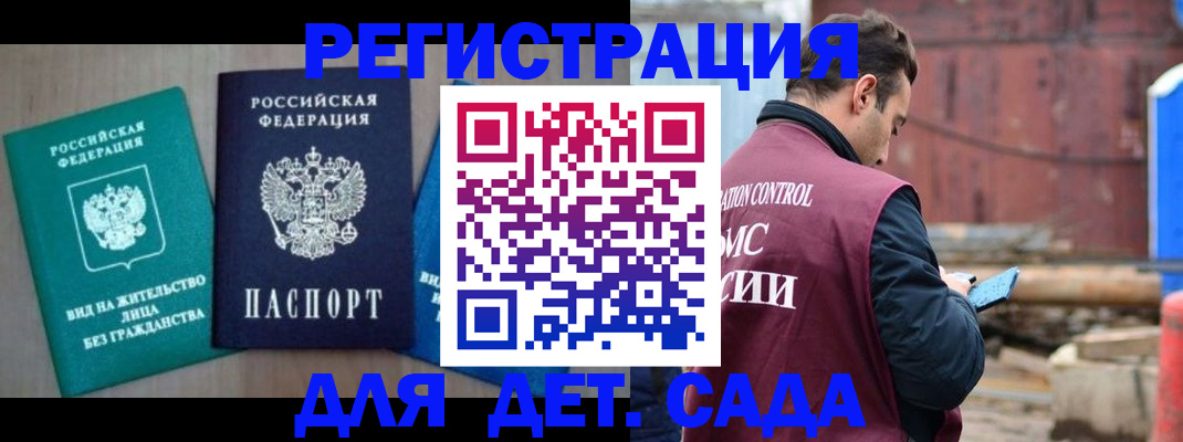 прописка для военкомата в Калачинске