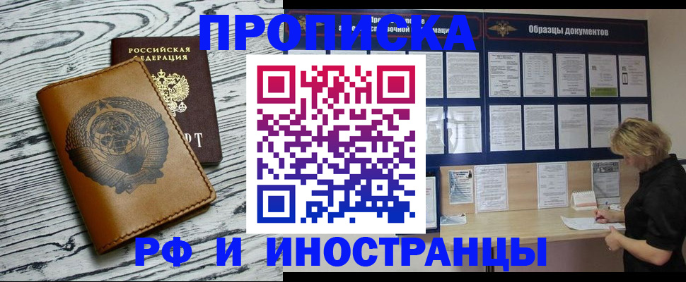 найти адрес прописки в Калачинске